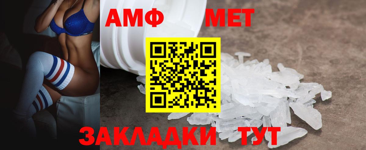 АМФЕТАМИН VHQ  darknet клад  АМФЕТАМИН  Амфетамин  Рославль  Вход с VPN 