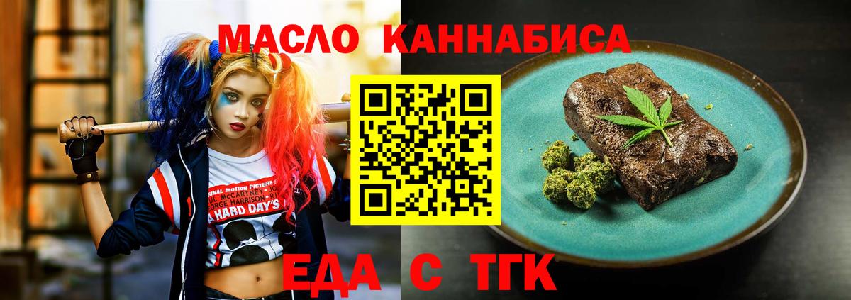 Печенье с ТГК марихуана Рославль