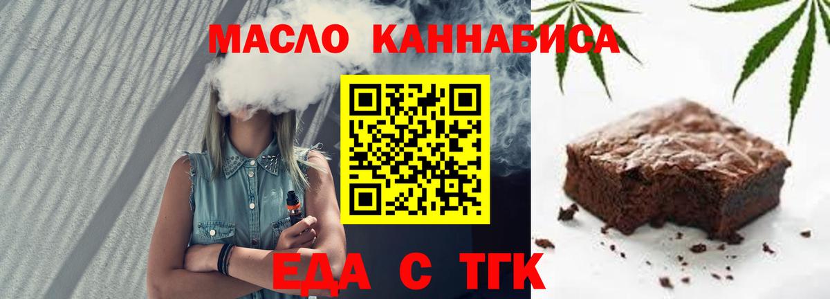 Рославль  Еда ТГК конопля  Вход с VPN 