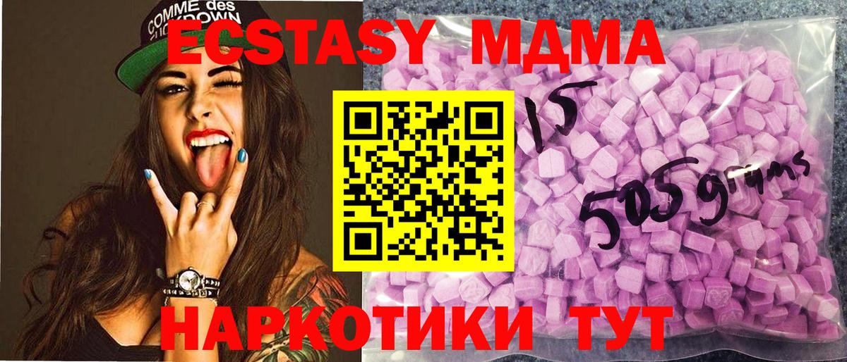 Рославль  Экстази  это как зайти  Вход с VPN  ЭКСТАЗИ 280 MDMA  Ecstasy круглые 