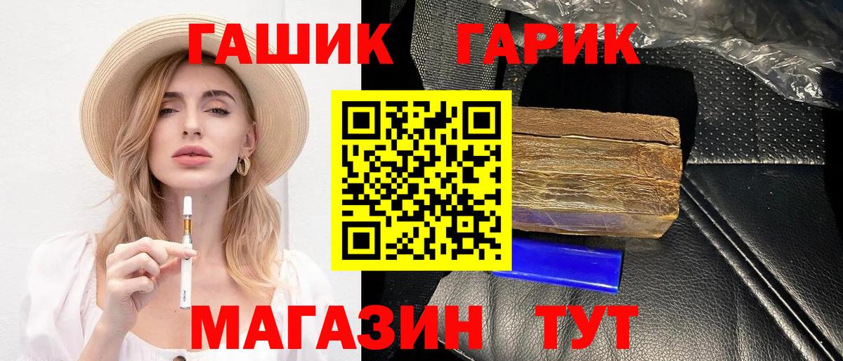 Рославль  Гашиш ice o lator  ГАШ  Гашиш гашик  Вход с VPN 