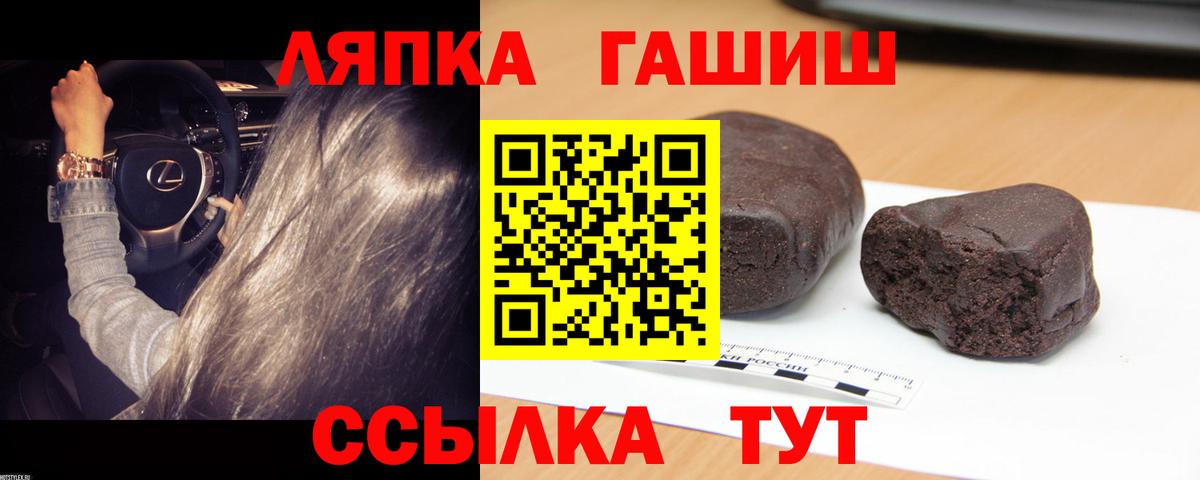Гашиш хэш Рославль