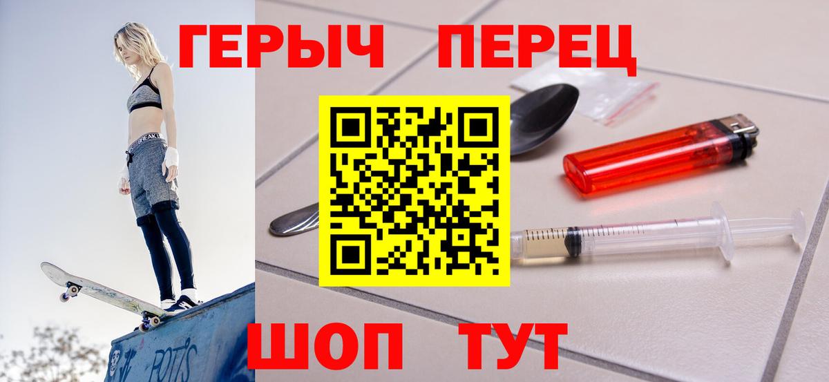 Рославль  ГЕРОИН хмурый  Вход с VPN 