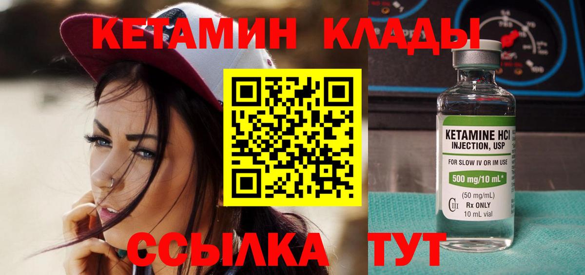 Рославль  Кетамин ketamine  КЕТАМИН VHQ  Вход с VPN 