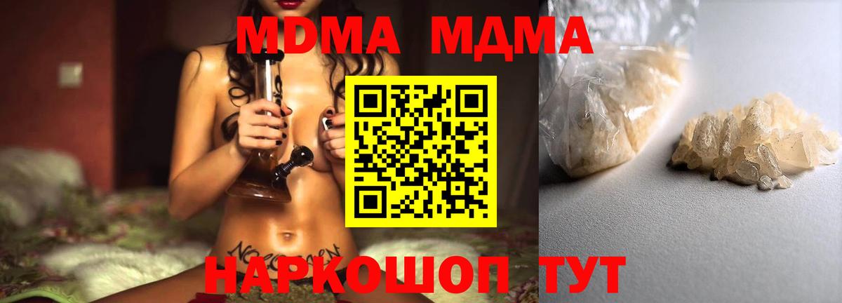 MDMA VHQ  Вход с VPN  Рославль 