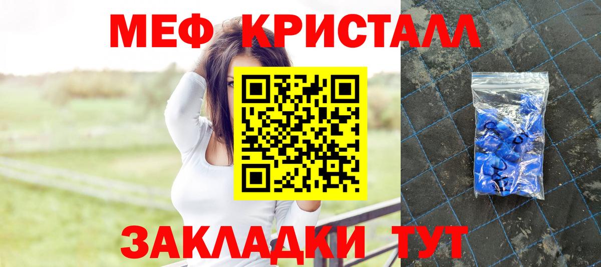 Мефедрон  Меф  МЯУ-МЯУ мяу мяу  Вход с VPN  Меф мяу мяу  Рославль 