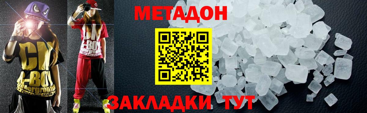 Метадон VHQ  Вход с VPN  Метадон мёд  Рославль 