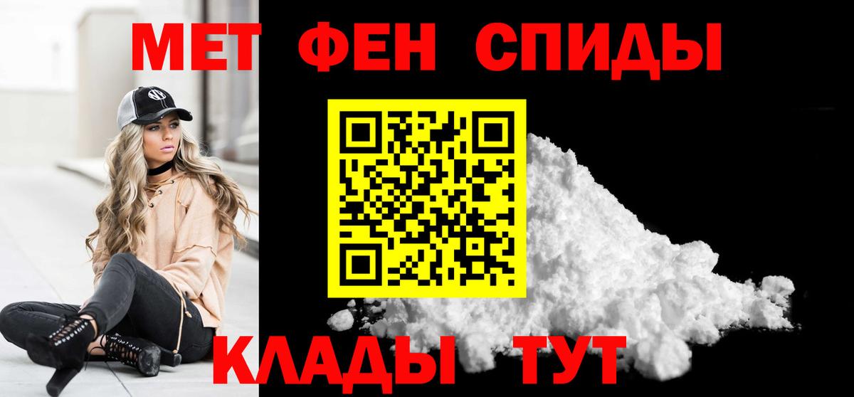Рославль  Метамфетамин мет  Вход с VPN 