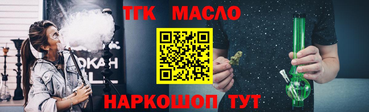Рославль  Дистиллят ТГК жижа  Вход с VPN 